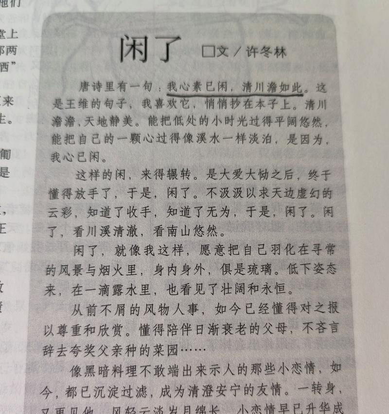 平凡的选择（人生的每一步都是决定的延续）-第2张图片-学作网