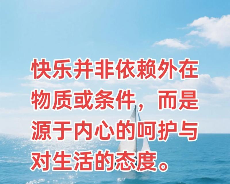 坚持，让生命充满快乐-第1张图片-学作网
