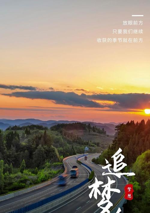梦想成真——一个勇敢女孩的故事（以梦想为驱动，跨越人生险阻）-第3张图片-学作网