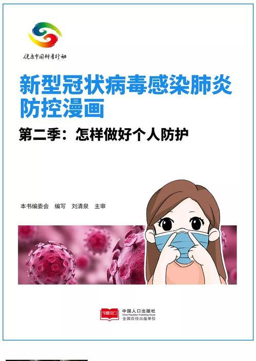 冠状病毒来袭，我们的生命如何保卫？（一名护士的经历与思考）-第2张图片-学作网