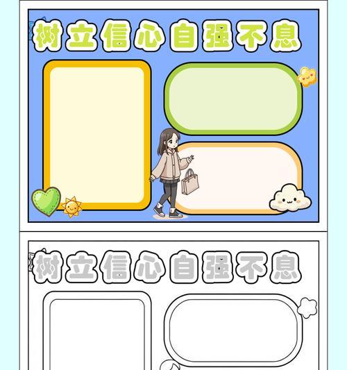 自信伴我成长（一位少年的成长故事）-第2张图片-学作网