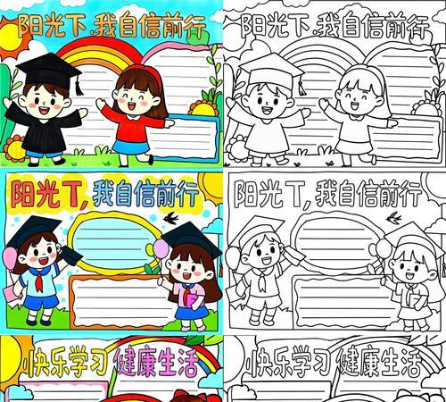自信伴我成长（一位少年的成长故事）-第3张图片-学作网