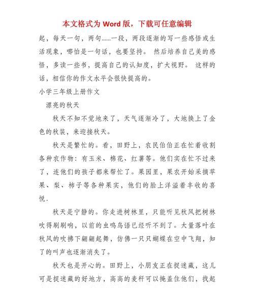 从快乐的小事件中获得成长（懂得感恩的喜悦）-第2张图片-学作网