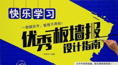 快乐学习的魔力（一个小女孩的成长故事）-第2张图片-学作网