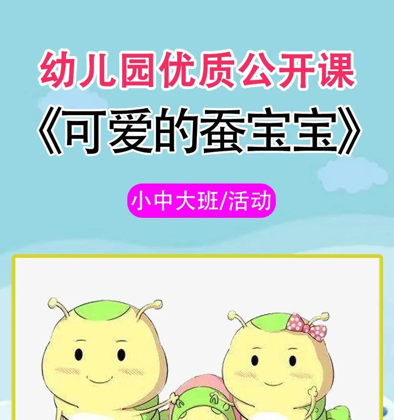 蚕宝宝的成长之路（可爱的小生命，谁来守护）-第3张图片-学作网
