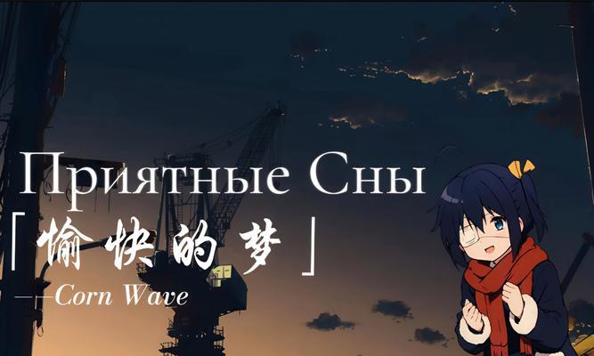 彩色梦境（一个迷失在梦境中的人）-第3张图片-学作网