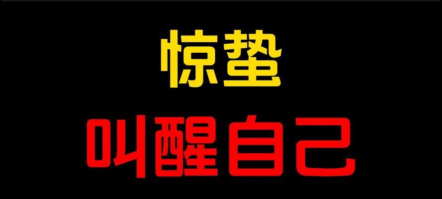 坚强执着，不断奋发（用信念赢得成功）-第3张图片-学作网