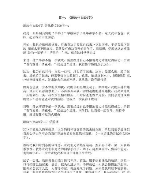 尝试的力量（重新发现自我）-第1张图片-学作网