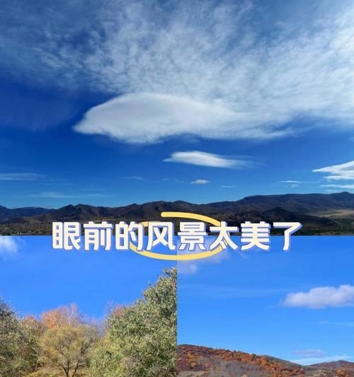 眼前美景（我眼中的美景）-第1张图片-学作网