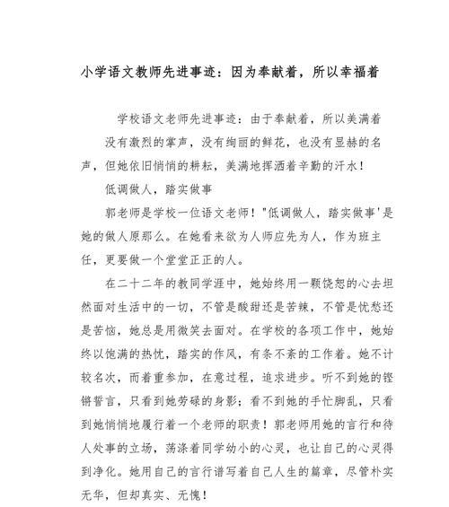 奉献，让幸福更加美好（一个男孩的奉献之路）-第1张图片-学作网