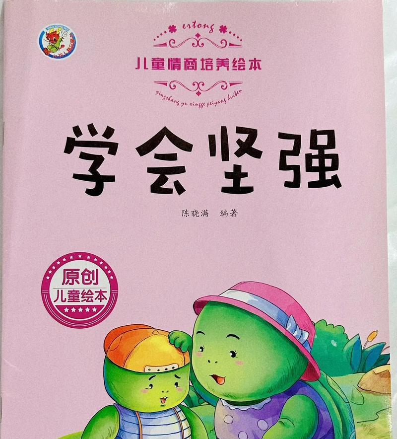 我学会了坚强（一个懦弱少年的成长之路）-第2张图片-学作网