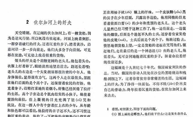 跨越时空的记忆-第3张图片-学作网