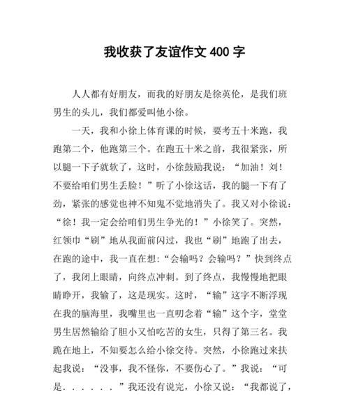 我收获了成功（走向成功的征程）-第1张图片-学作网